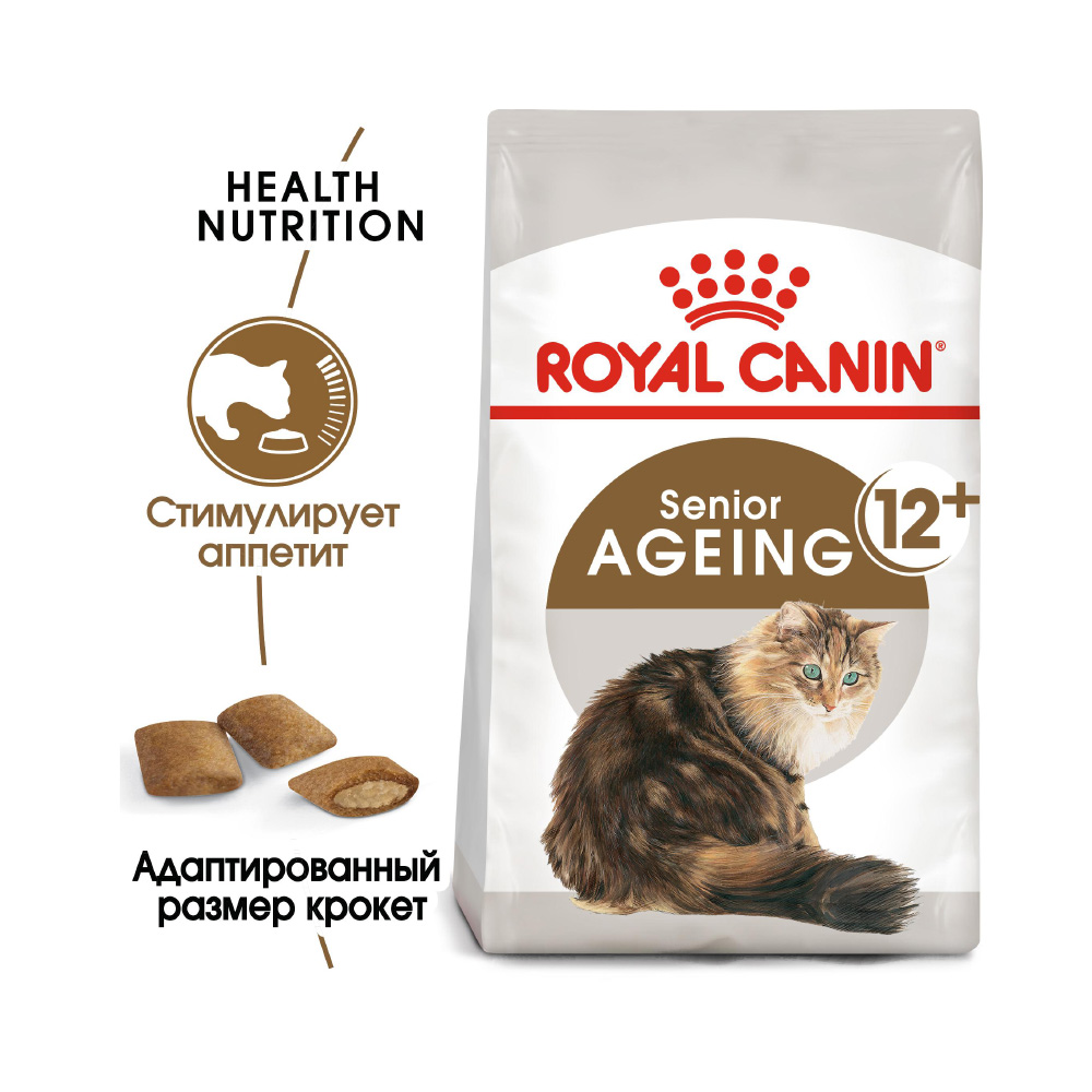 ПР0016156 Корм для кошек Ageing +12 для стареющих от 12 лет сух. 4кг ROYAL CANIN  - Вид №1