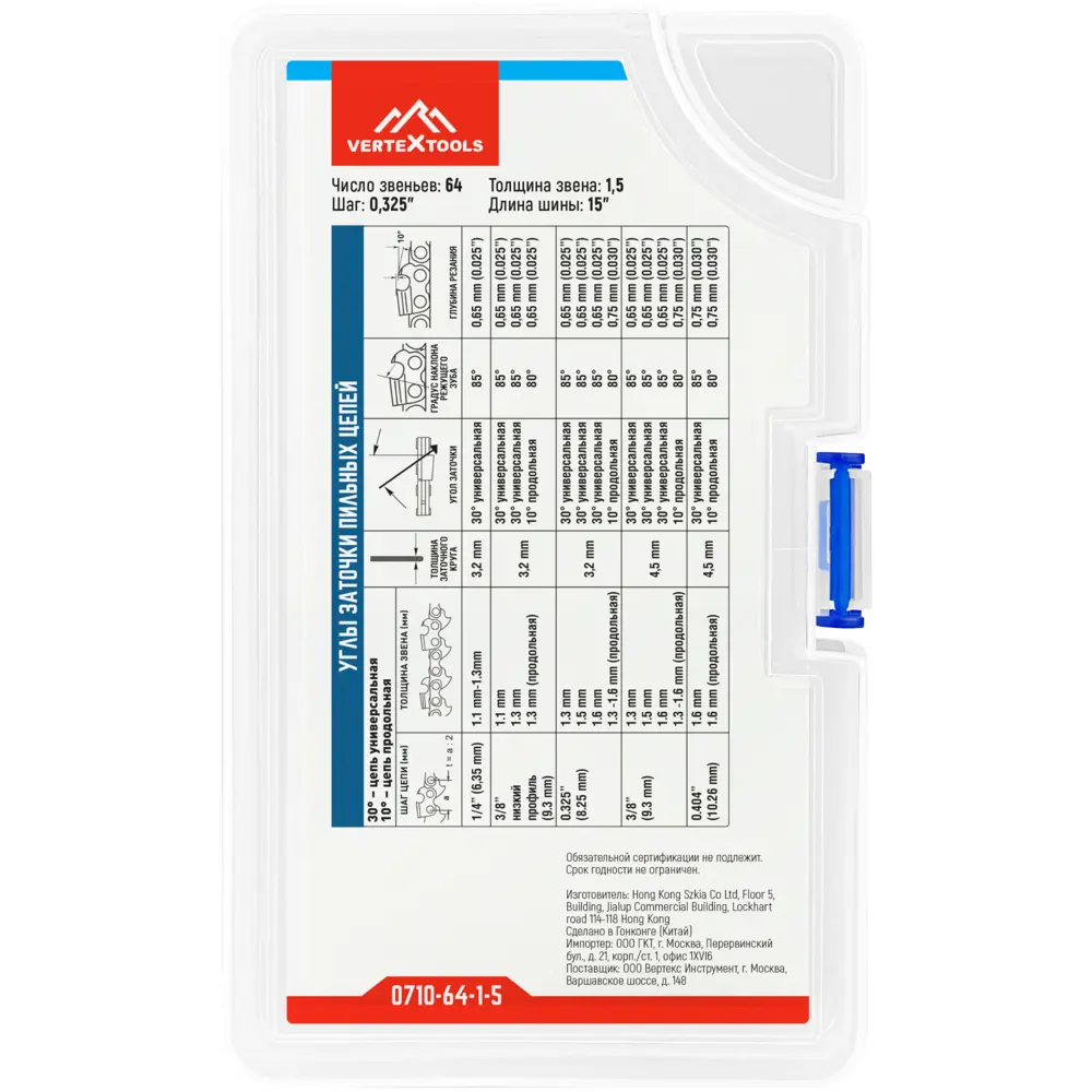 Цепь для бензо и электропилы Vertextools 0.325 64-1.5 38.1 см 64 звена 89372609 STLM-2181855 Santreyd  - Вид №3