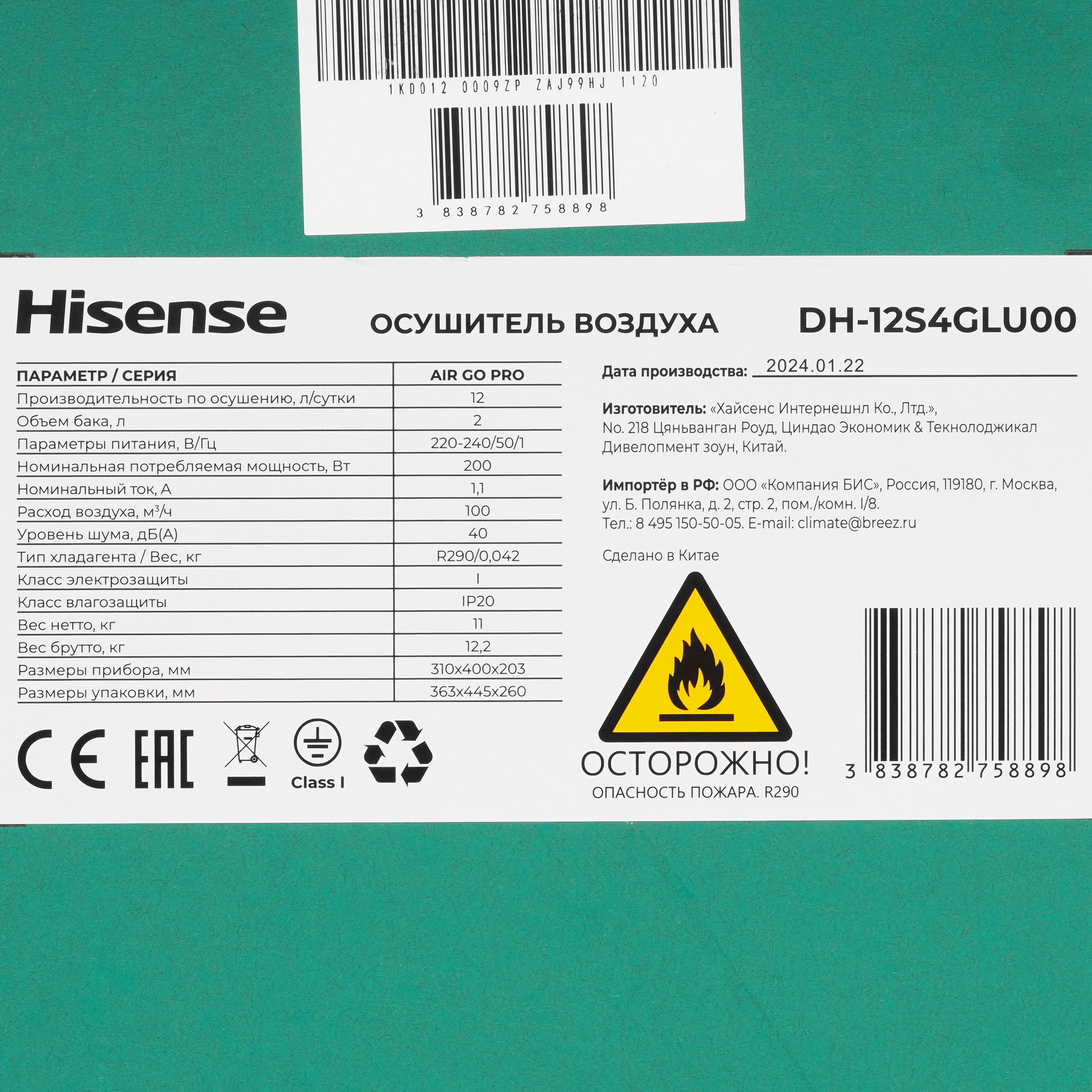 9093845 Осушитель воздуха Hisense DH-12S4GLU00 белый STDN-0131495 - Вид №8