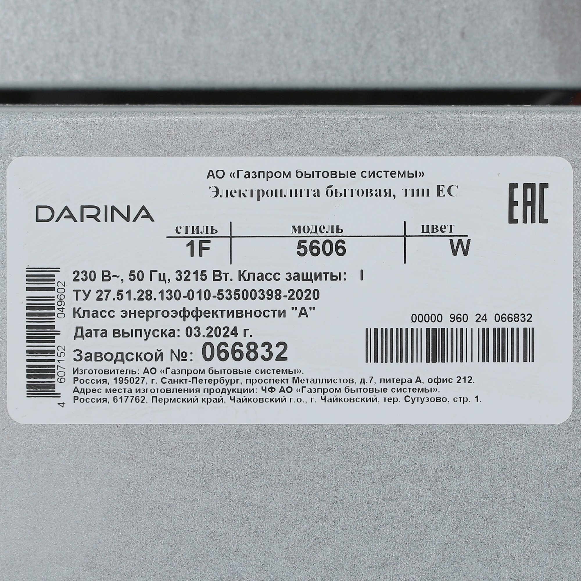 9082764 Электрическая плита DARINA 1F 5606 W белый STDN-0096673 - Вид №9