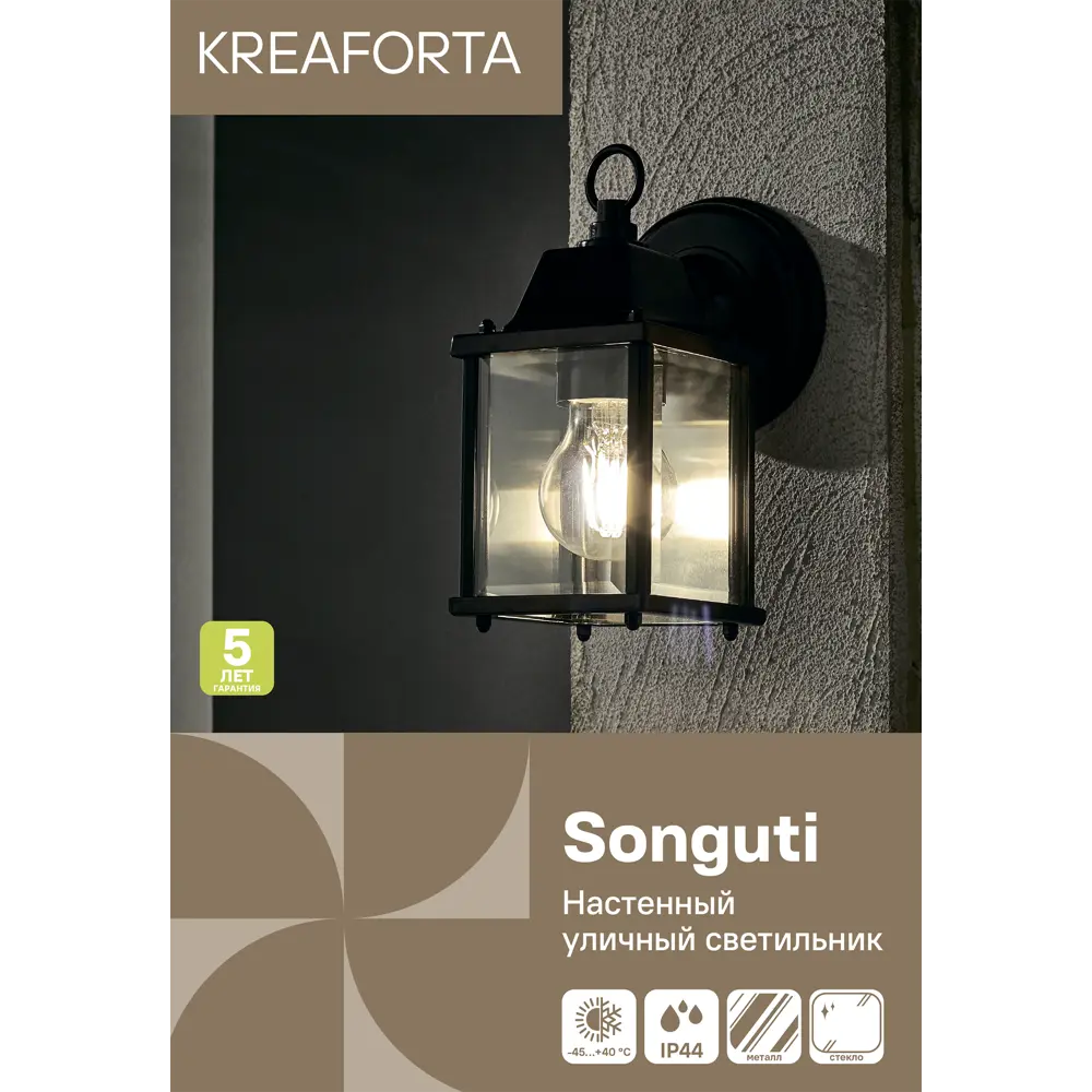 Светильник уличный настенный KREAFORTA Songuti 40 Вт IP44 цвет черный 89438786 STLM-2192842  - Вид №5