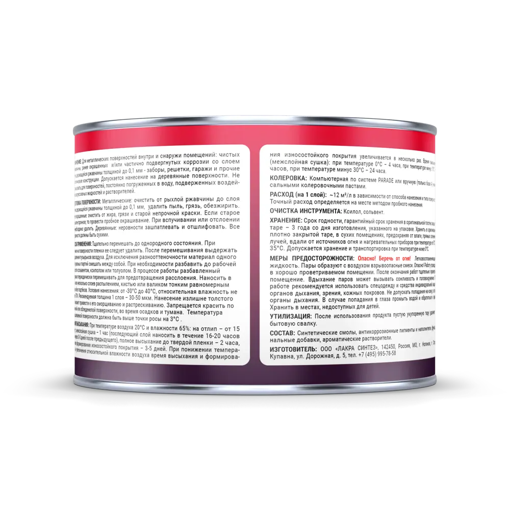 ЛАКРА Грунт-эмаль 5в1 по ржавчине графит 0.4 л - защита металла до 12 лет 89410834 STLM-1576387 - Вид №2