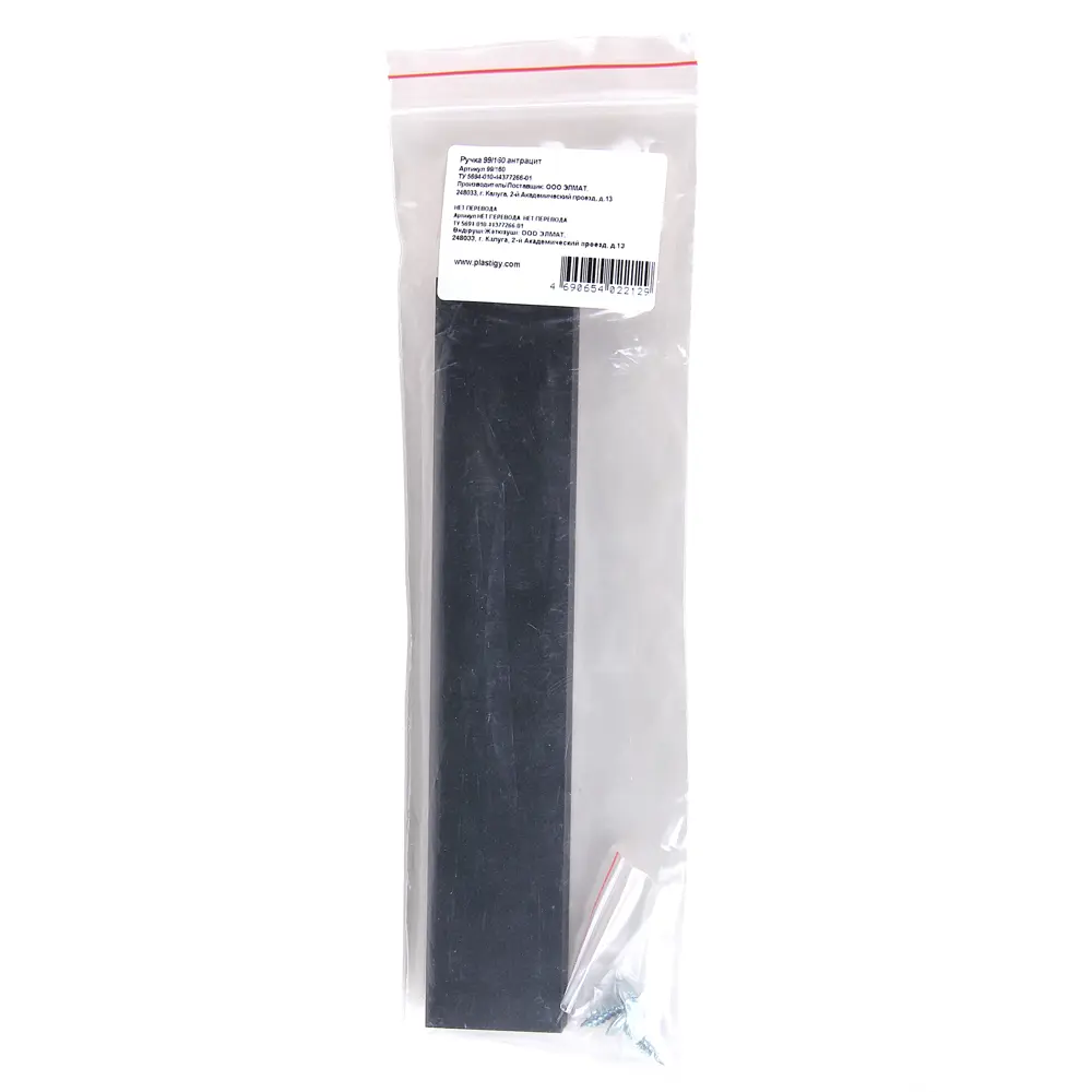 Мебельная ручка-профиль черная 160 мм 88016088 STLM-2013077 PLASTIGY  - Вид №1