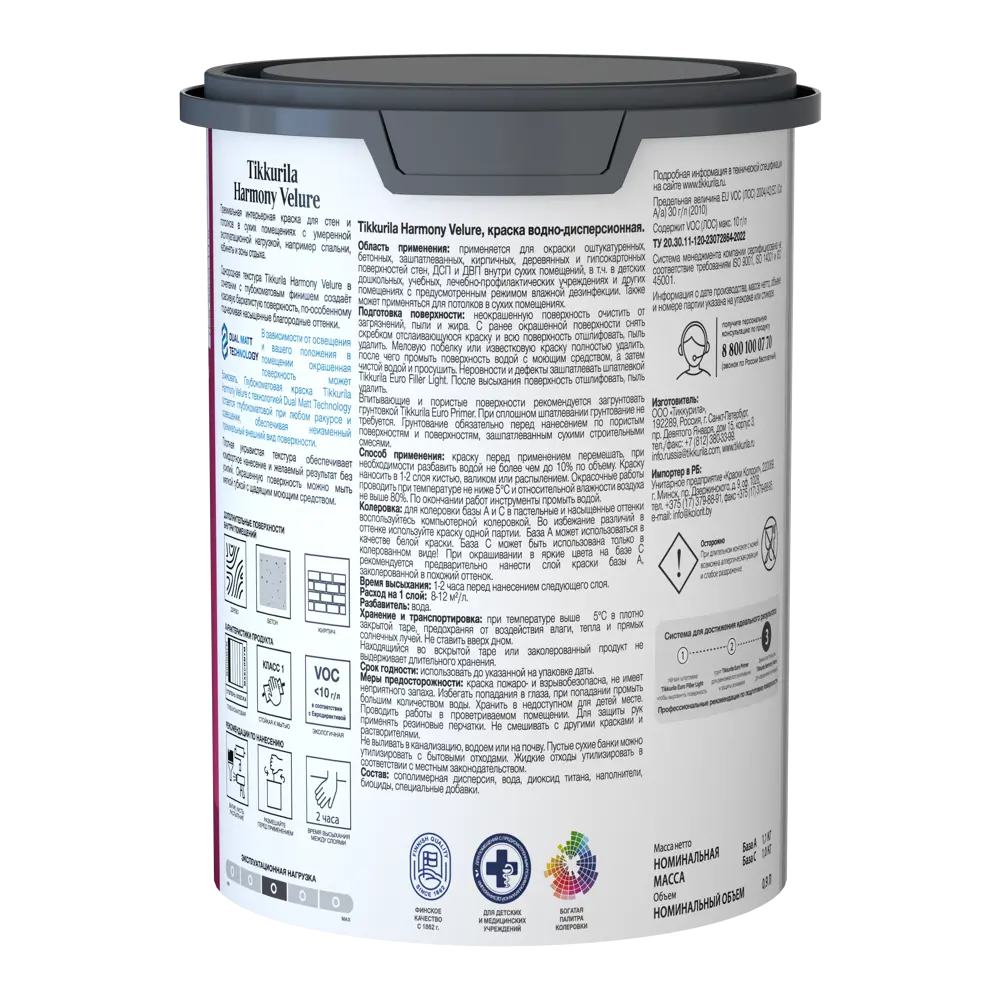 Tikkurila Harmony Velure - моющаяся краска для стен с бархатистой текстурой 87660307 STLM-0074687 - Вид №1