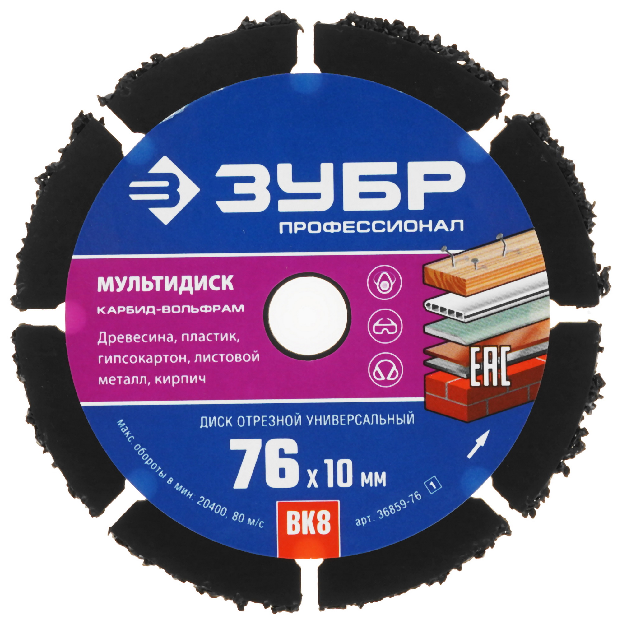 Диск алмазный ЗУБР 36859-76_z01 9963654 STDN-0077121