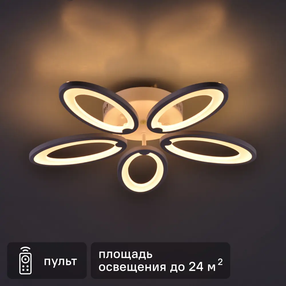 Люстра Escada с регулируемым светом и пультом управления 88294275