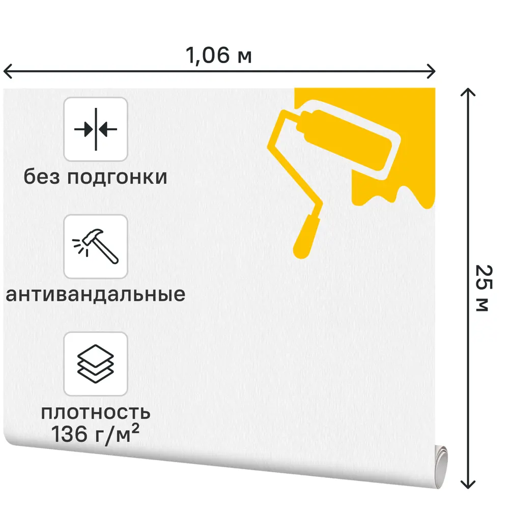Обои под покраску флизелиновые Palitra Planet 1.06 м PP40462-01a плотность 136 г/кв.м Colorist STLM-2155133