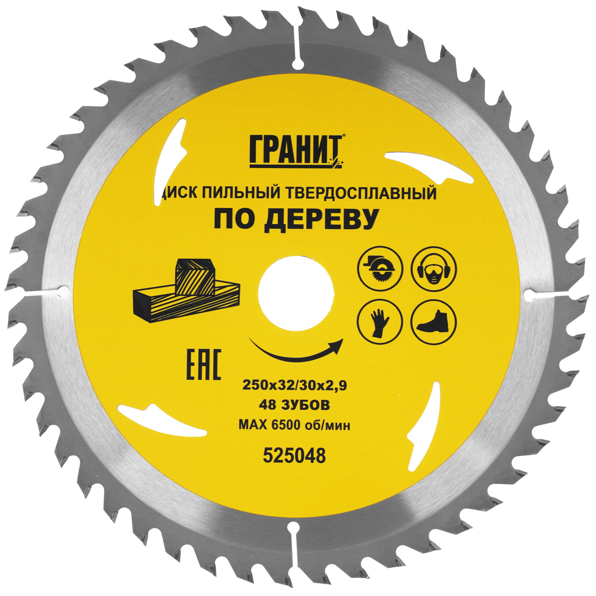 Диск пильный ГРАНИТ 525048 9210022 STDN-0039197