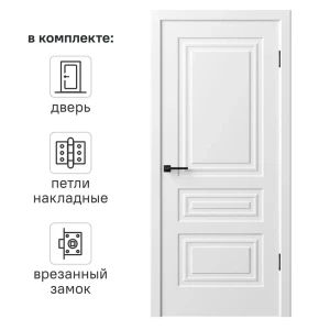 Дверь межкомнатная глухая Комфорт-3 90x220 см эмаль цвет белый с замком и петлями 89437607 STLM-2112836