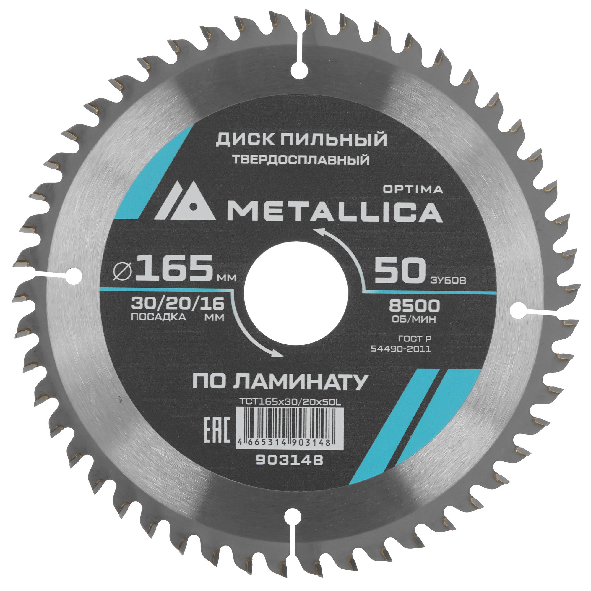 Диск пильный Metallica 903148 9120589 STDN-0138117