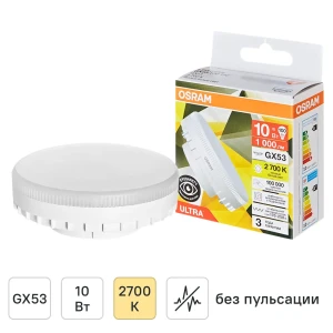 Светодиодная лампа Osram GX53 10W с теплым освещением 89411166