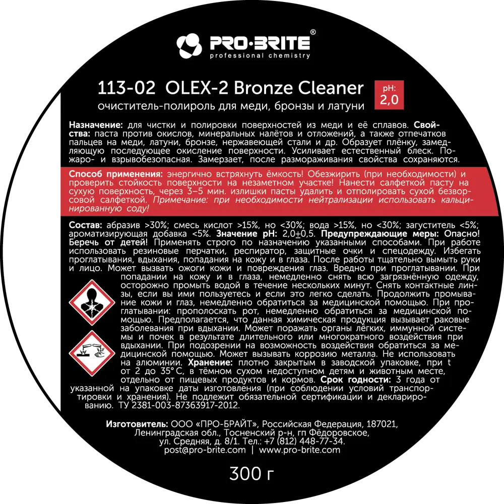 Очиститель-полироль для меди Pro-Brite Olex-2 200 г 89361232 STLM-2170317  - Вид №1