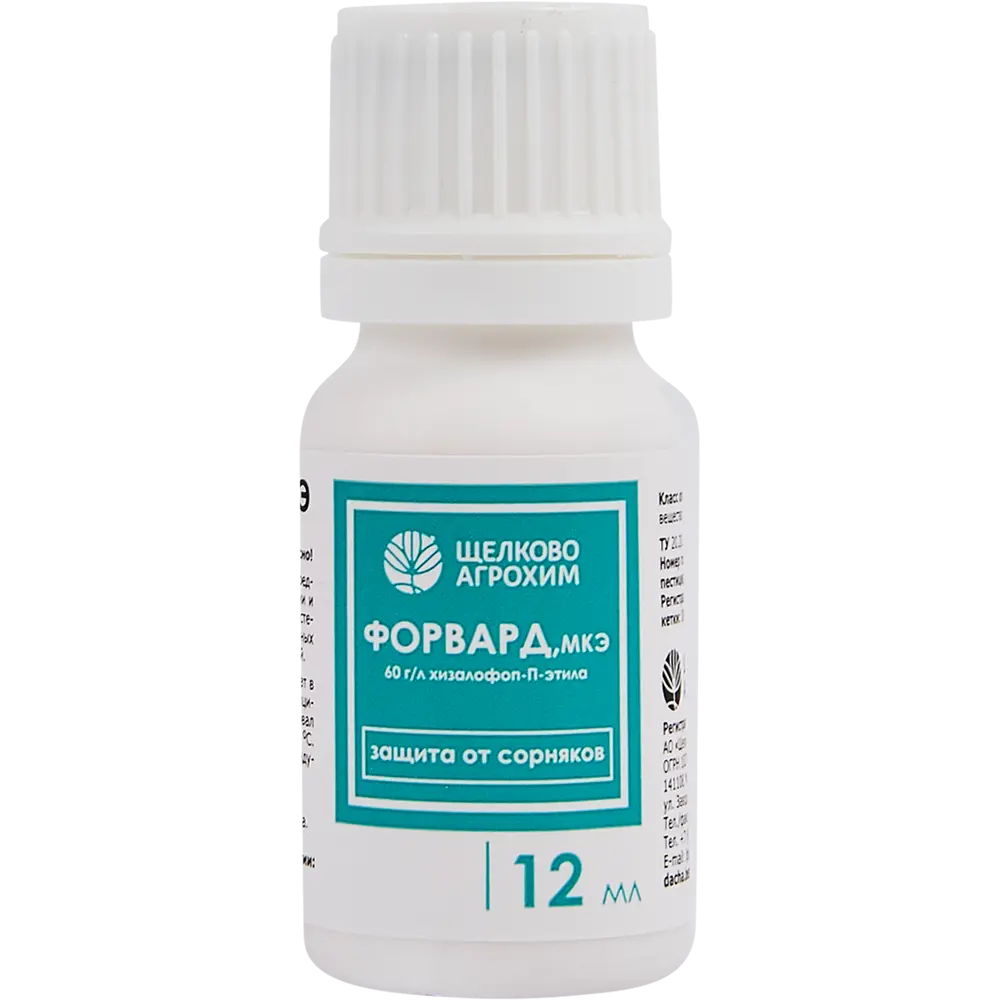 Гербицид Santreyd Форвард для эффективной борьбы с сорняками 12 мл 87731786 STLM-1499684 - Вид №2