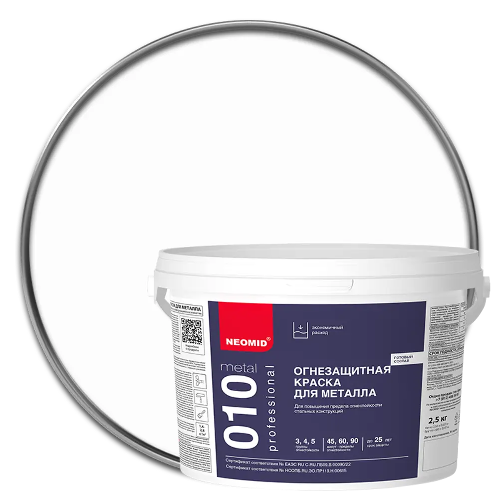 Краска огнезащитная для металла Neomid матовая цвет белый 2.5 кг STLM-2078416