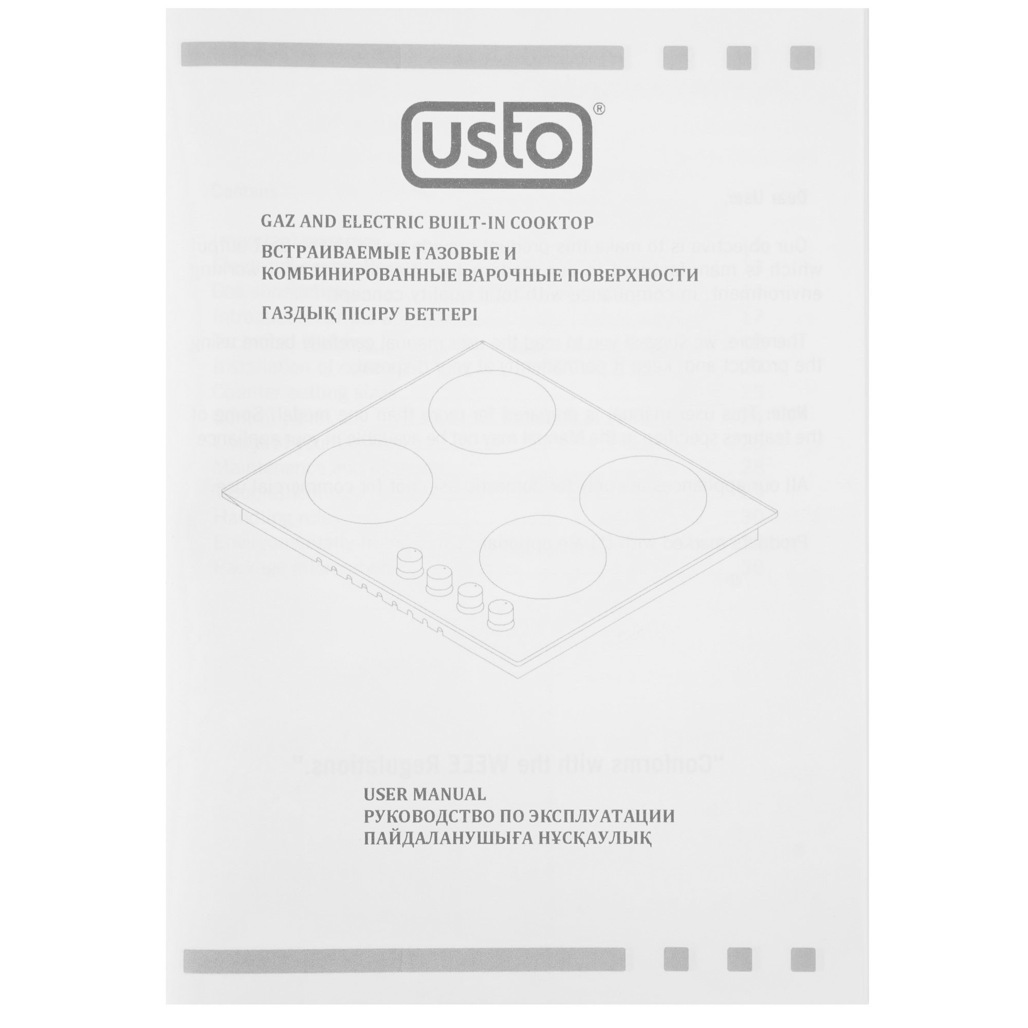 9280348 Газовая варочная поверхность USTO Y60V41M024 STDN-0090800 - Вид №6