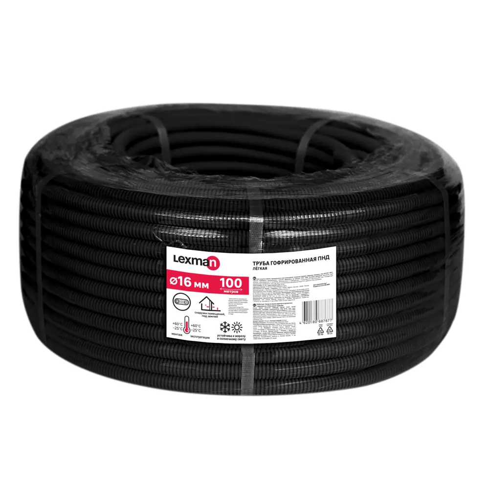 Труба гофрированная LEXMAN ПНД с зондом D16 мм 100 м цвет черный STLM-2010224 - Вид №1