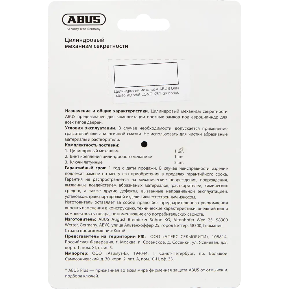 Цилиндр замка ABUS D6N 40/40 с защитой от взлома 82441693 STLM-0027365 - Вид №3