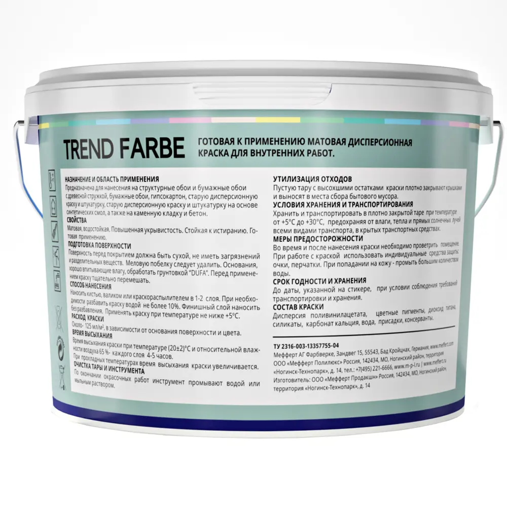 Краска для стен и потолков Trend Farbe цвет Магическая мята 2.5 л 81970831 STLM-2171679 Dufa  - Вид №2