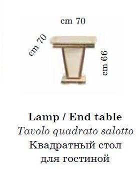 Arredoclassic Квадратный журнальный столик для гостиной Fantasia sun-id-1444665 - Вид №1