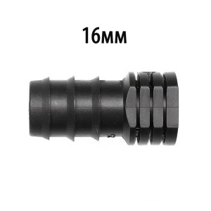 2831 Заглушка для садовых шлангов и капельных трубок 16мм LAB.Space