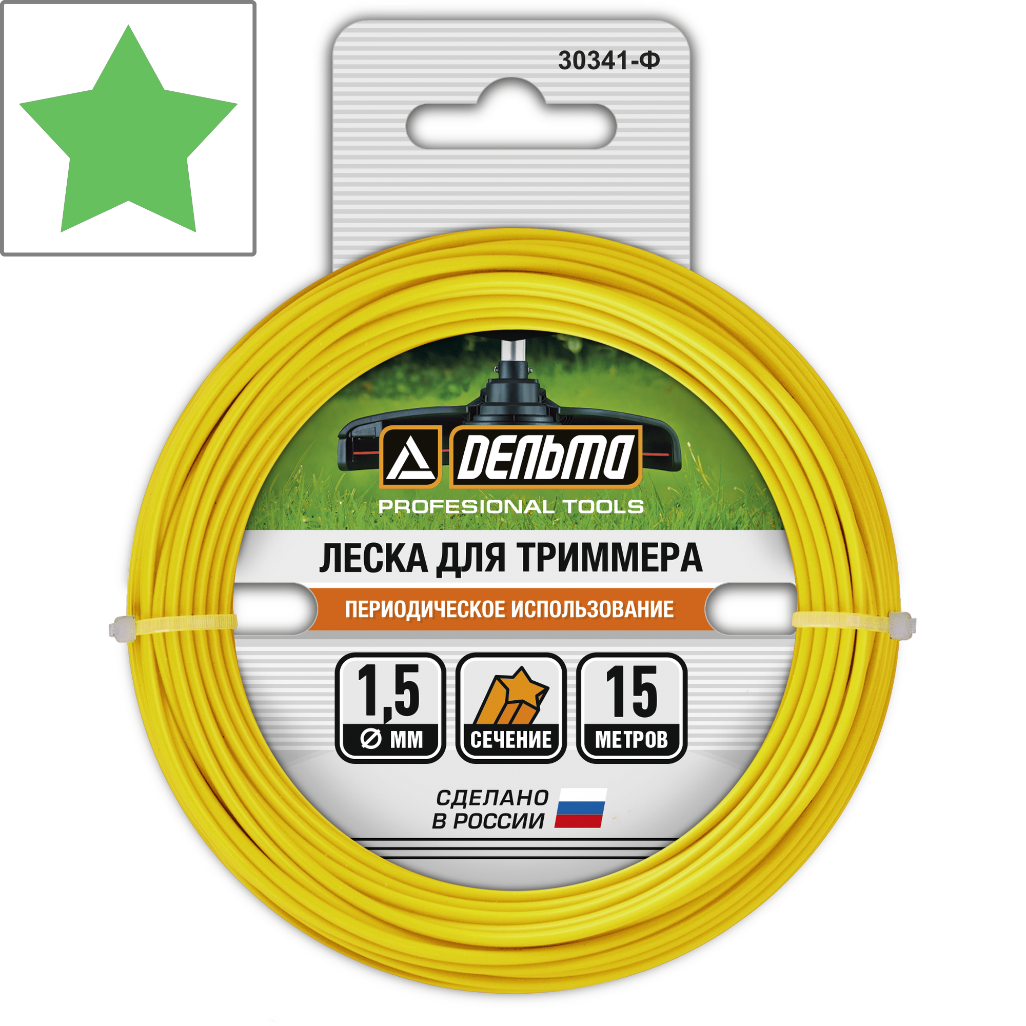 18021838 Леска для триммера ø1.5 мм 15 м звезда STLM-0009274 ДЕЛЬТА 