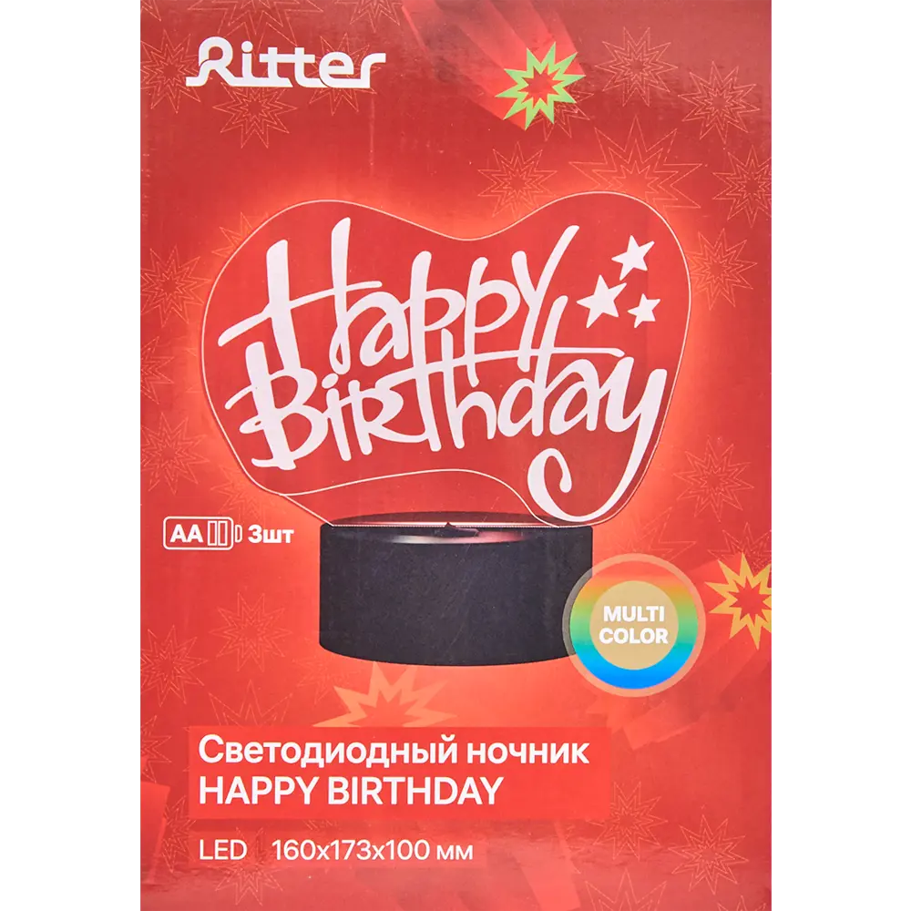 Ночник Ritter Happy Birthday 29252 4 на батарейках 82655883 STLM-2099396  - Вид №11