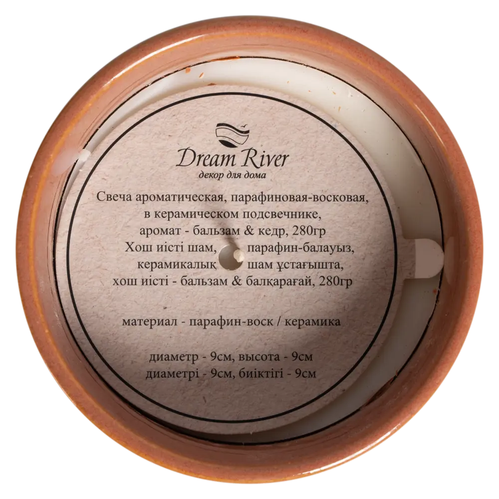 Ароматическая свеча Santreyd Бальзам и кедр 9 см 89378038 STLM-1340546 - Вид №3