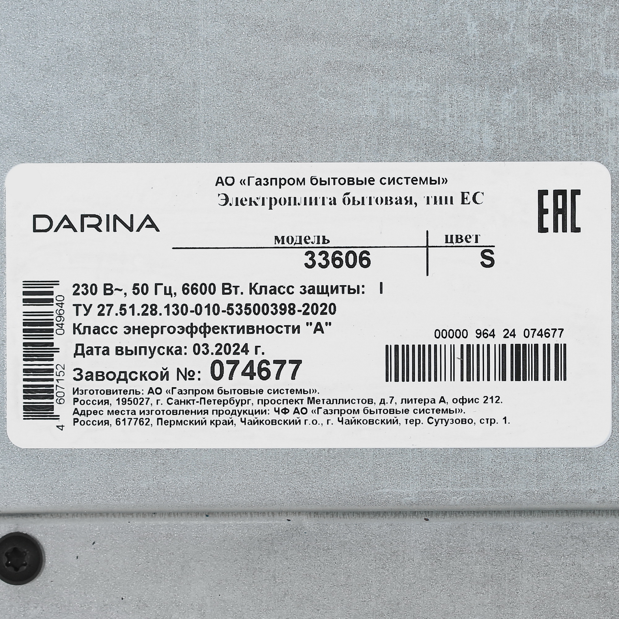 9082765 Электрическая плита DARINA 33 606 S серый STDN-0012480 - Вид №9