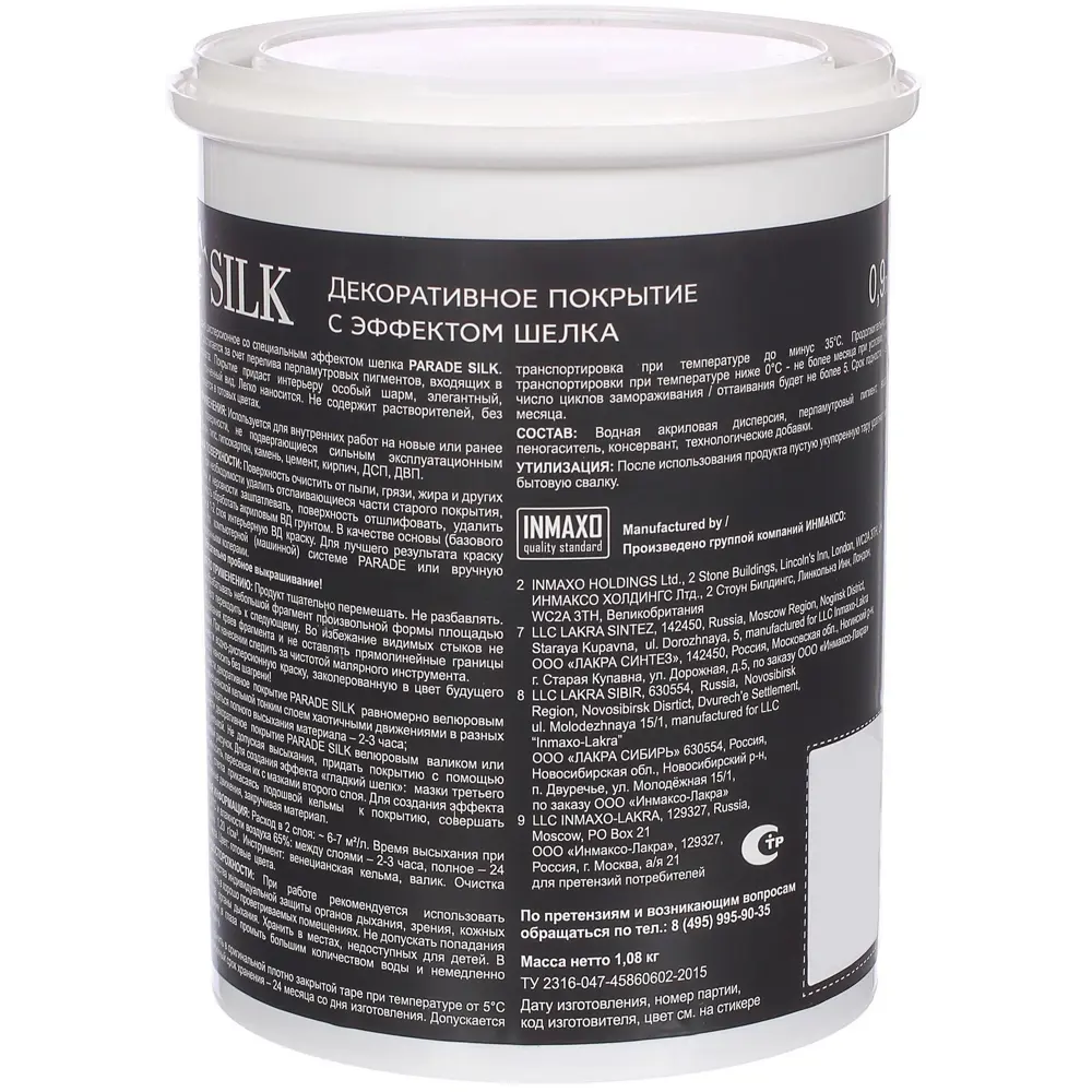 Декоративное покрытие Parade Ice Silk с эффектом шёлка 0.9 л цвет карамельный гипюр STLM-2088551 - Вид №1