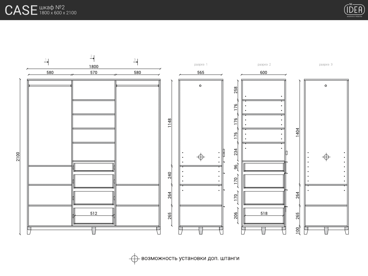 IDC020001103 The IDEA Шкаф CASE №2 - 1800  - Вид №11