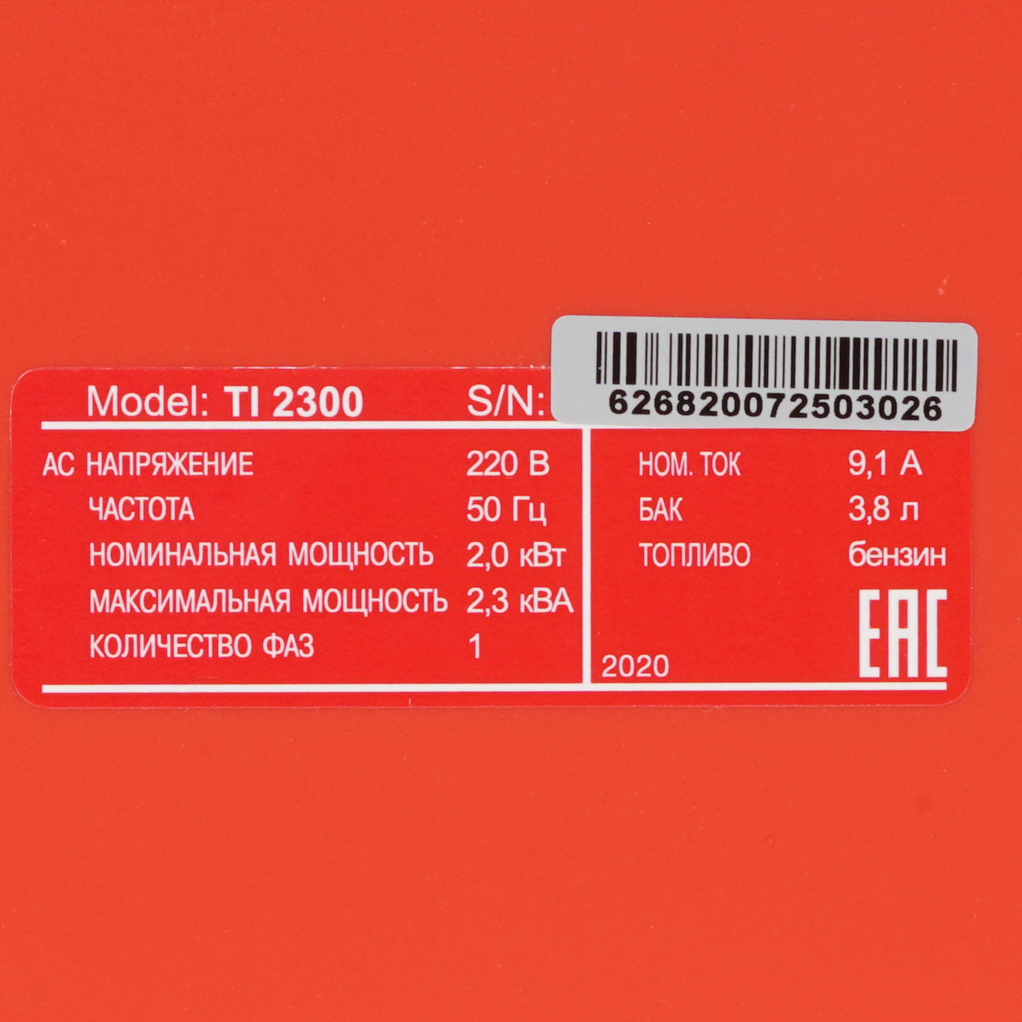 Электрогенератор   бензиновый Fubag TI 2300 8141613 STDN-0020251 - Вид №5