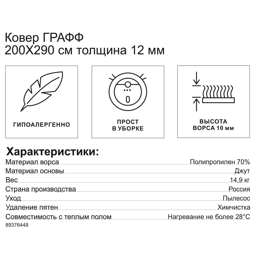 Ковер Santreyd Графф 200×290 см в стиле современной эстетики 89376448 STLM-1049894 - Вид №6