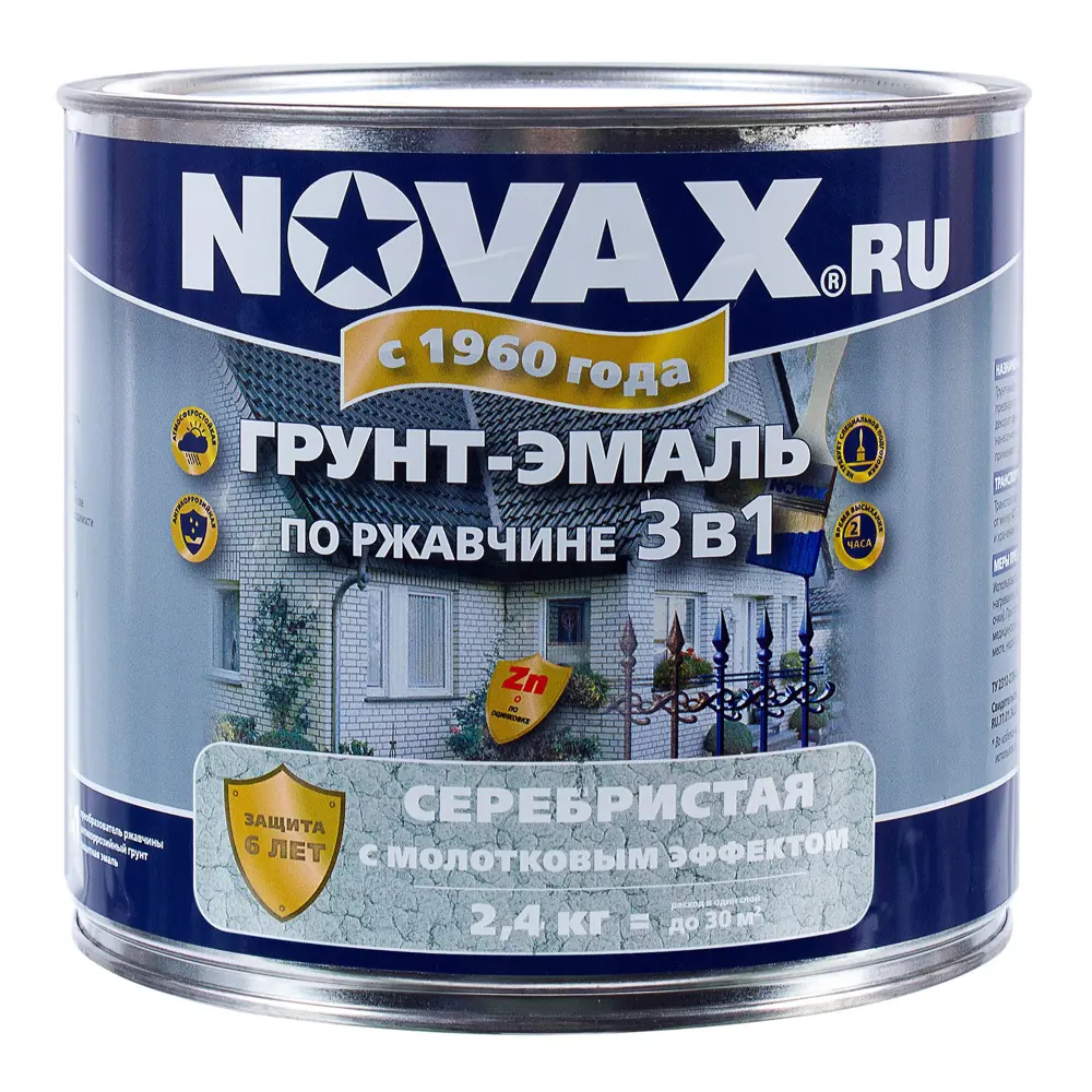 Эмаль молотковая Novax 3в1 цвет серебристый 2.4 кг 18453067 STLM-2151176  - Вид №1