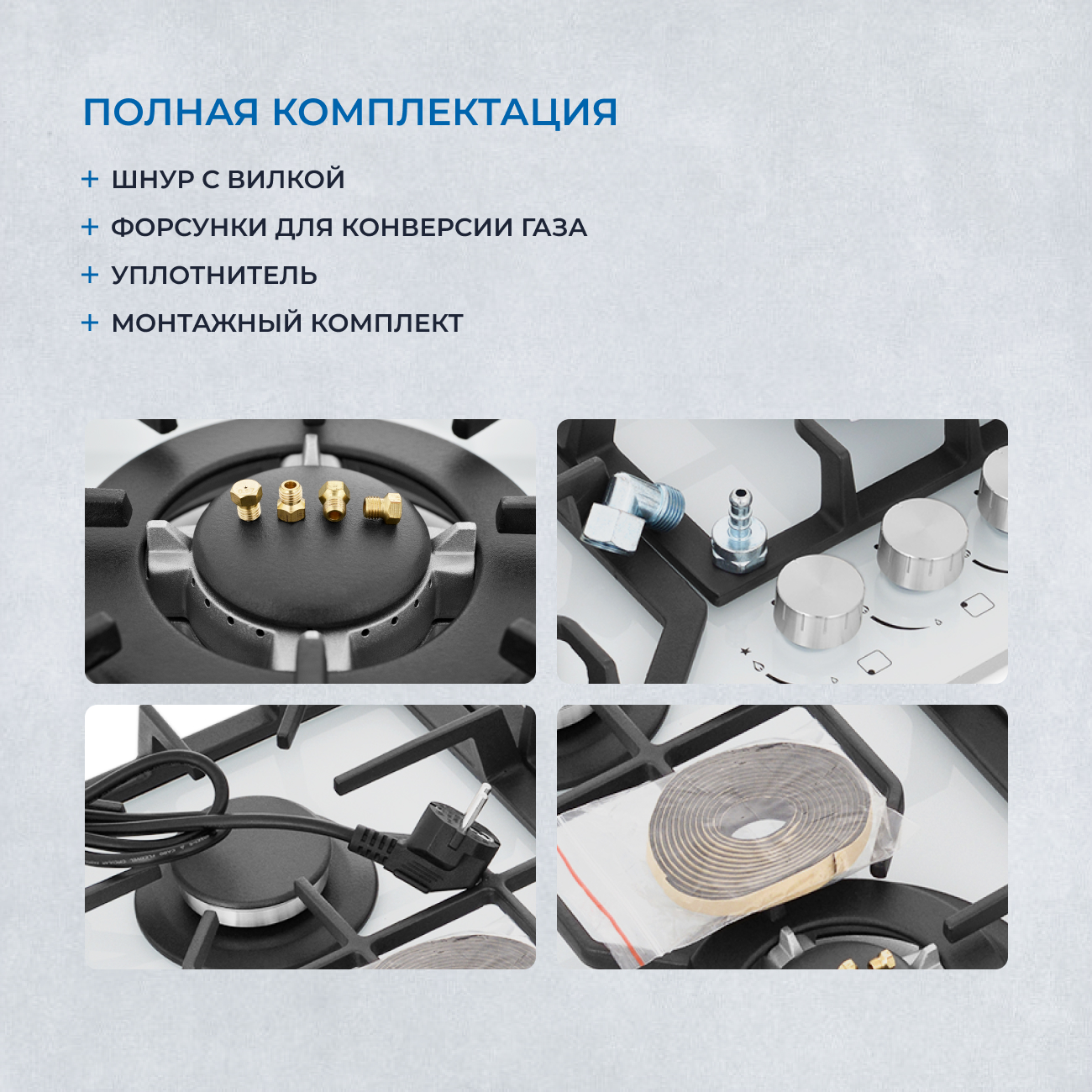 5361941 Газовая варочная поверхность ZUGEL ZGH601W STDN-0030066 - Вид №32