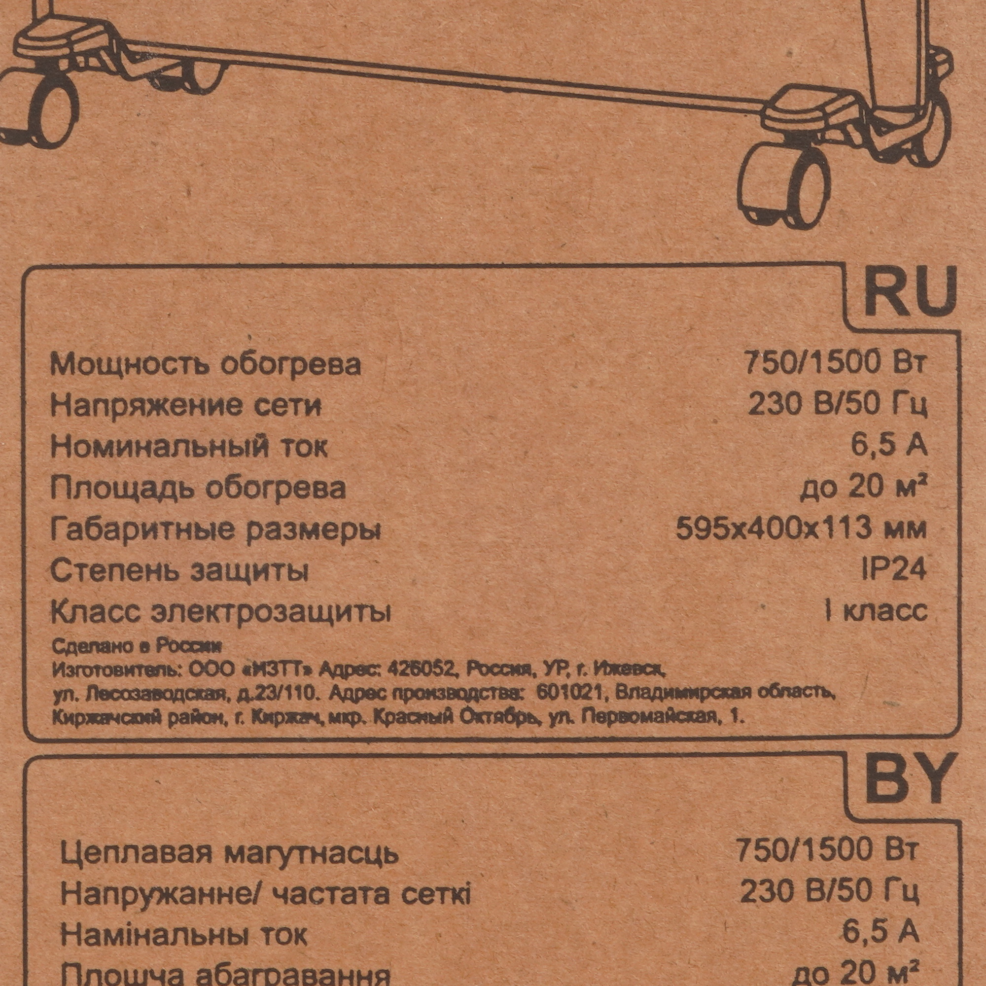 9153934 Конвектор Elitech ЭК 1500Э STDN-0125043 - Вид №7