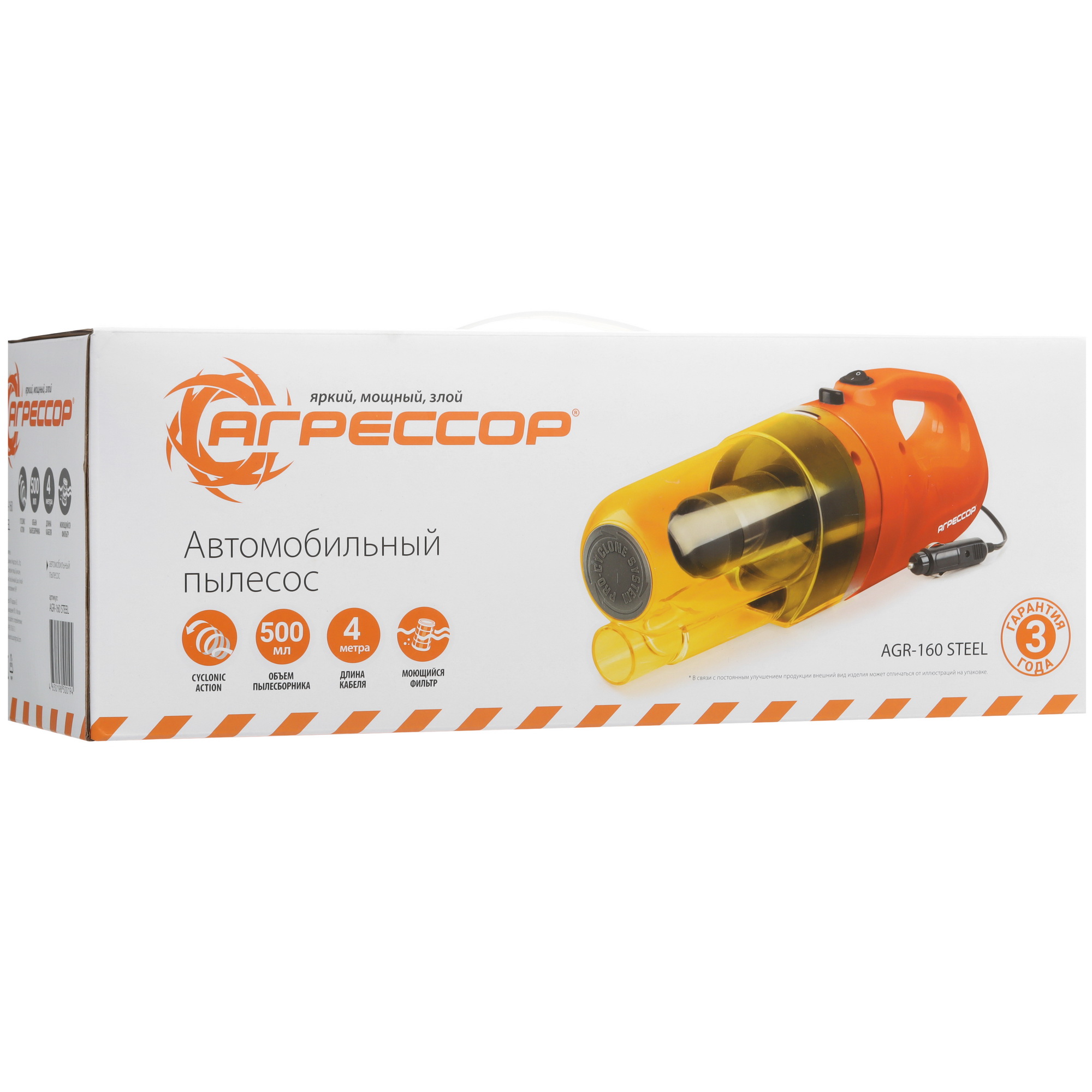 9106307 Пылесос автомобильный Агрессор AGR-160STEEL STDN-0080716 - Вид №12
