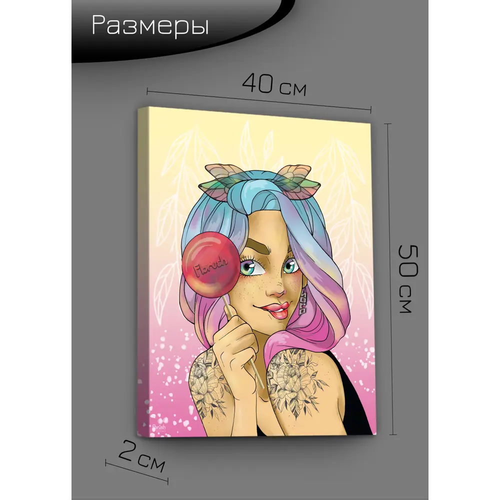 Картина на холсте Сладкая 40x50 см FBRUSH STLM-2075943 - Вид №7