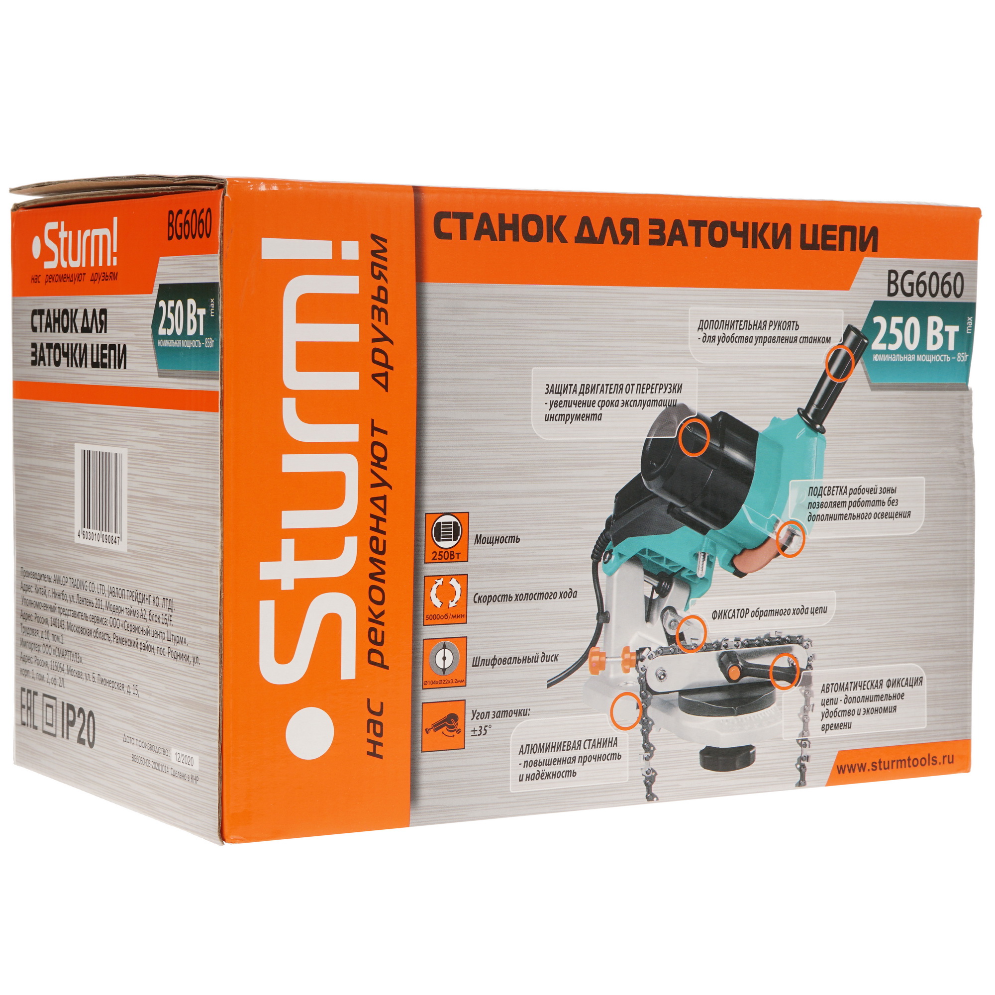 Станок для заточки пильных цепей Sturm! BG6060 5300432 STDN-0130919 - Вид №8