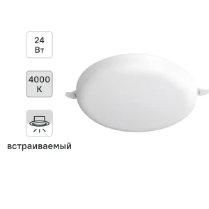 Светильник точечный светодиодный встраиваемый Apeyron круг под отверстие 5.5-10.5 мм 14 м² нейтральный белый свет цвет белый 85473101 STLM-2144838