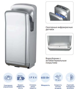 BXG-JET-7000С - Сушилка для рук высокоскоростная BXG