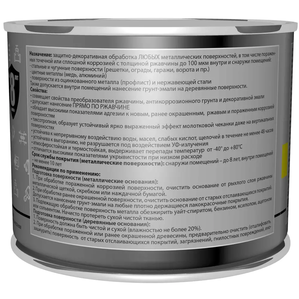 Грунт-эмаль Dali 3 в 1 молотковая серебристая для металла 83372512 STLM-0040615 - Вид №2