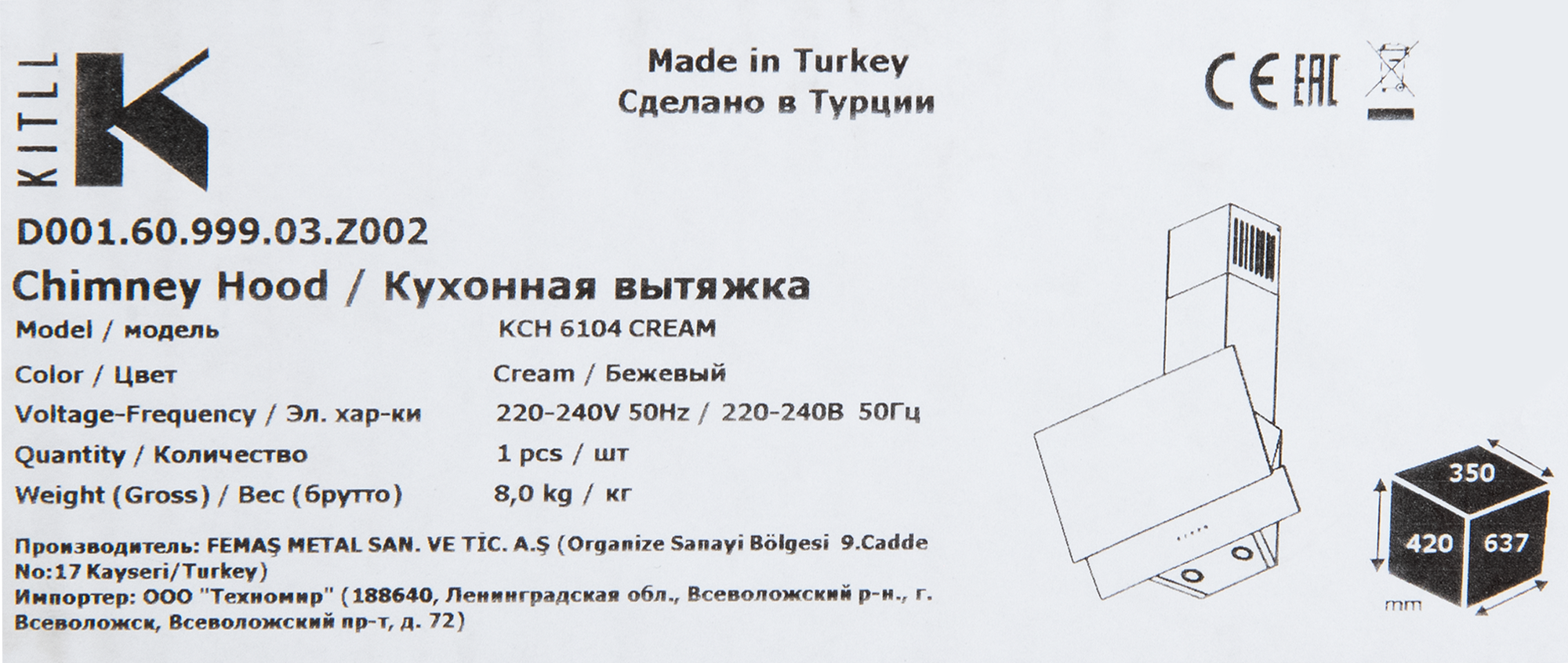 Вытяжка наклонная Kitll KCH 6104 с сенсорным управлением и стеклянной панелью 83591105 STLM-0042287 - Вид №10