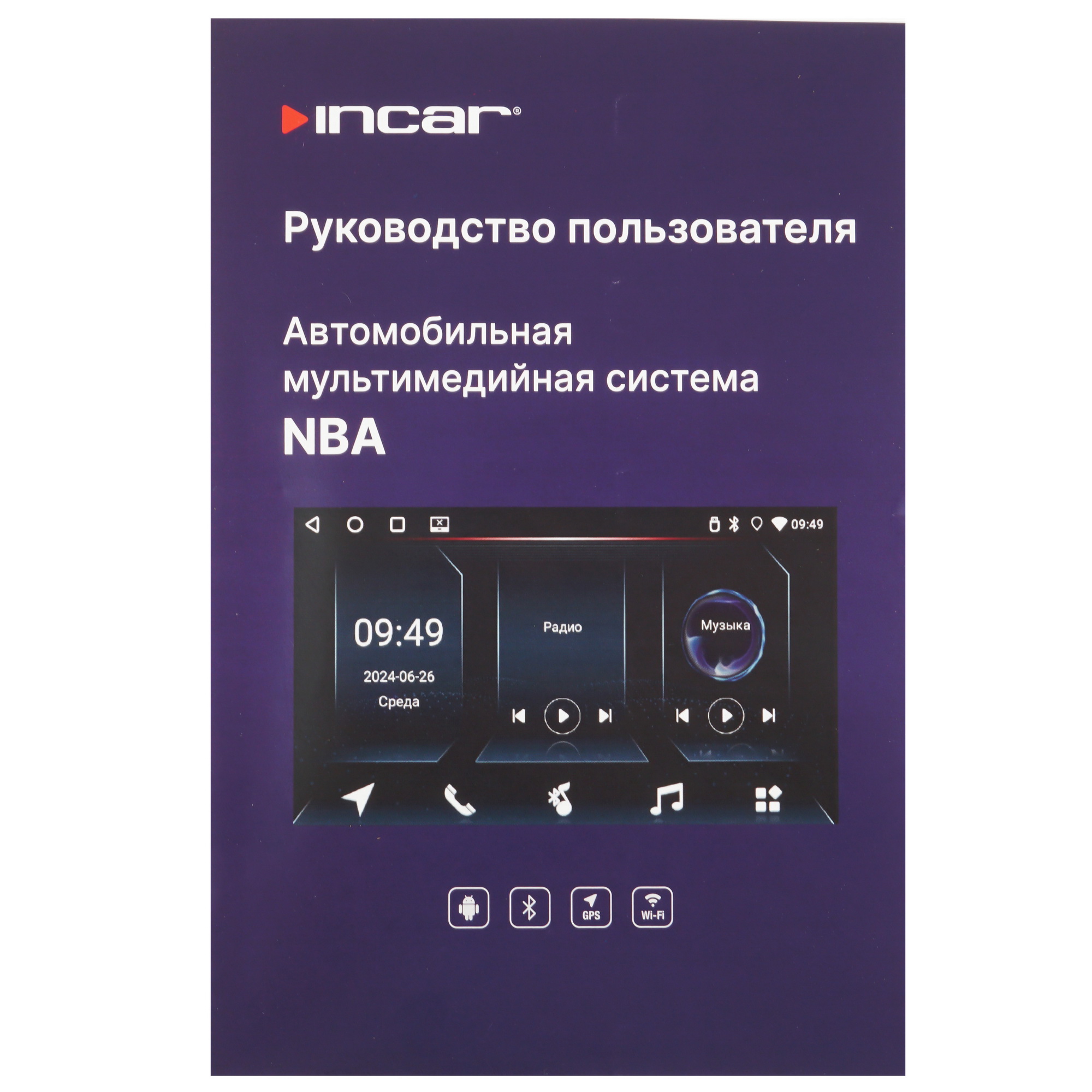 5606482 Автопроигрыватель Incar NBA-7709-4 STDN-0057871 - Вид №6