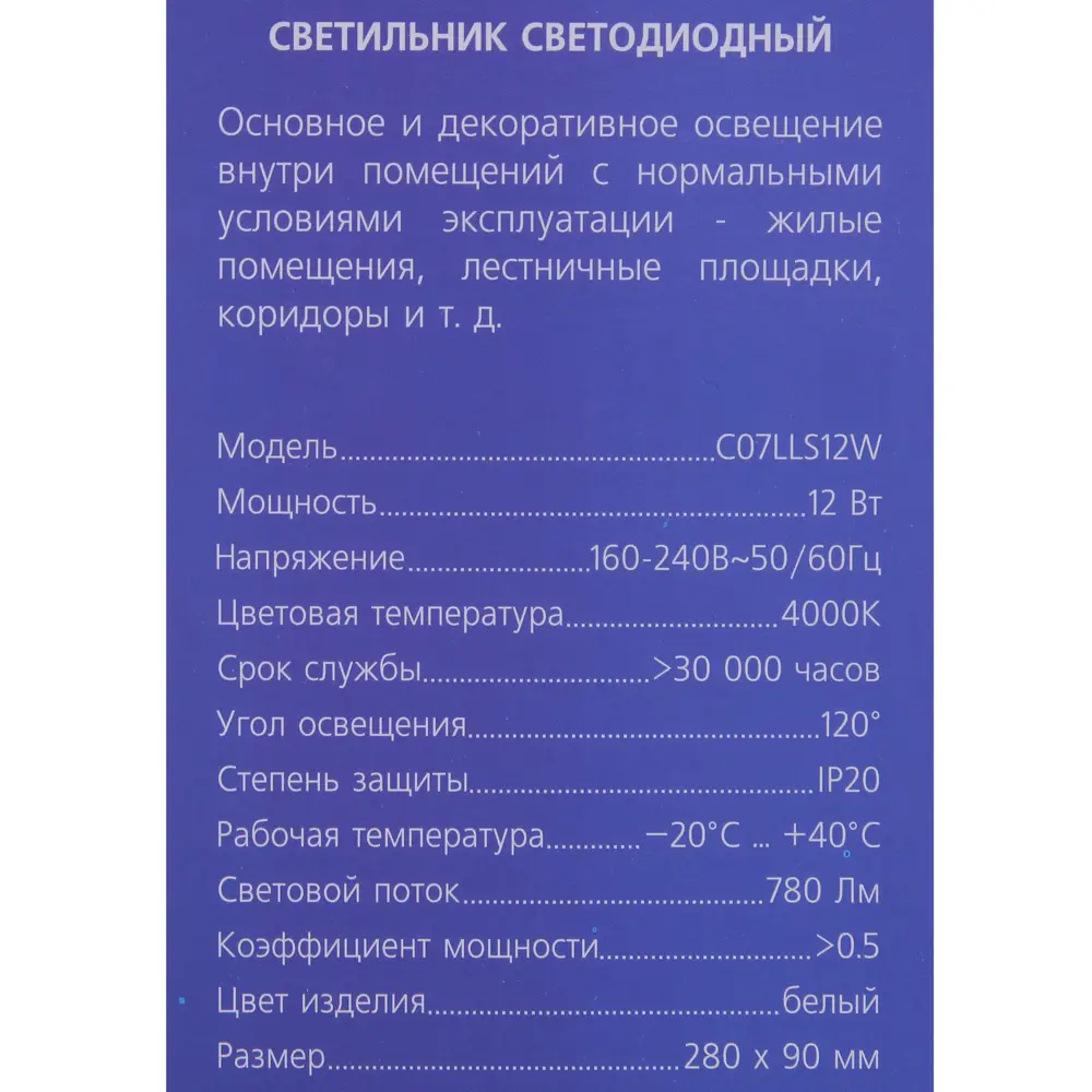 Настенно-потолочный светильник светодиодный Jungle C07LLS 12 Вт 780 Лм, свет нейтральный LUMIN ARTE STLM-2196087 - Вид №5