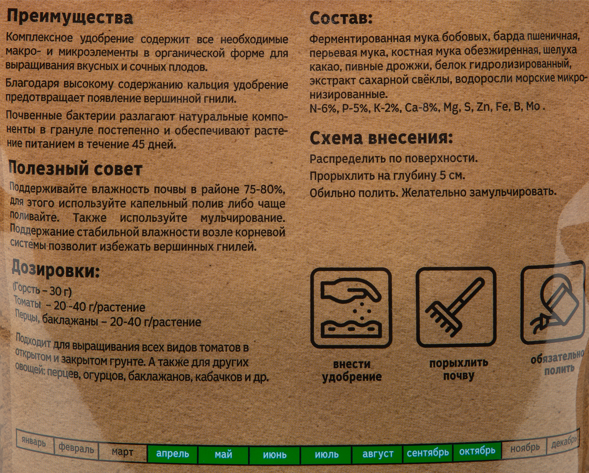 Органикмикс - органическое удобрение для томатов 0,85 кг 85246590 STLM-0060409 - Вид №2