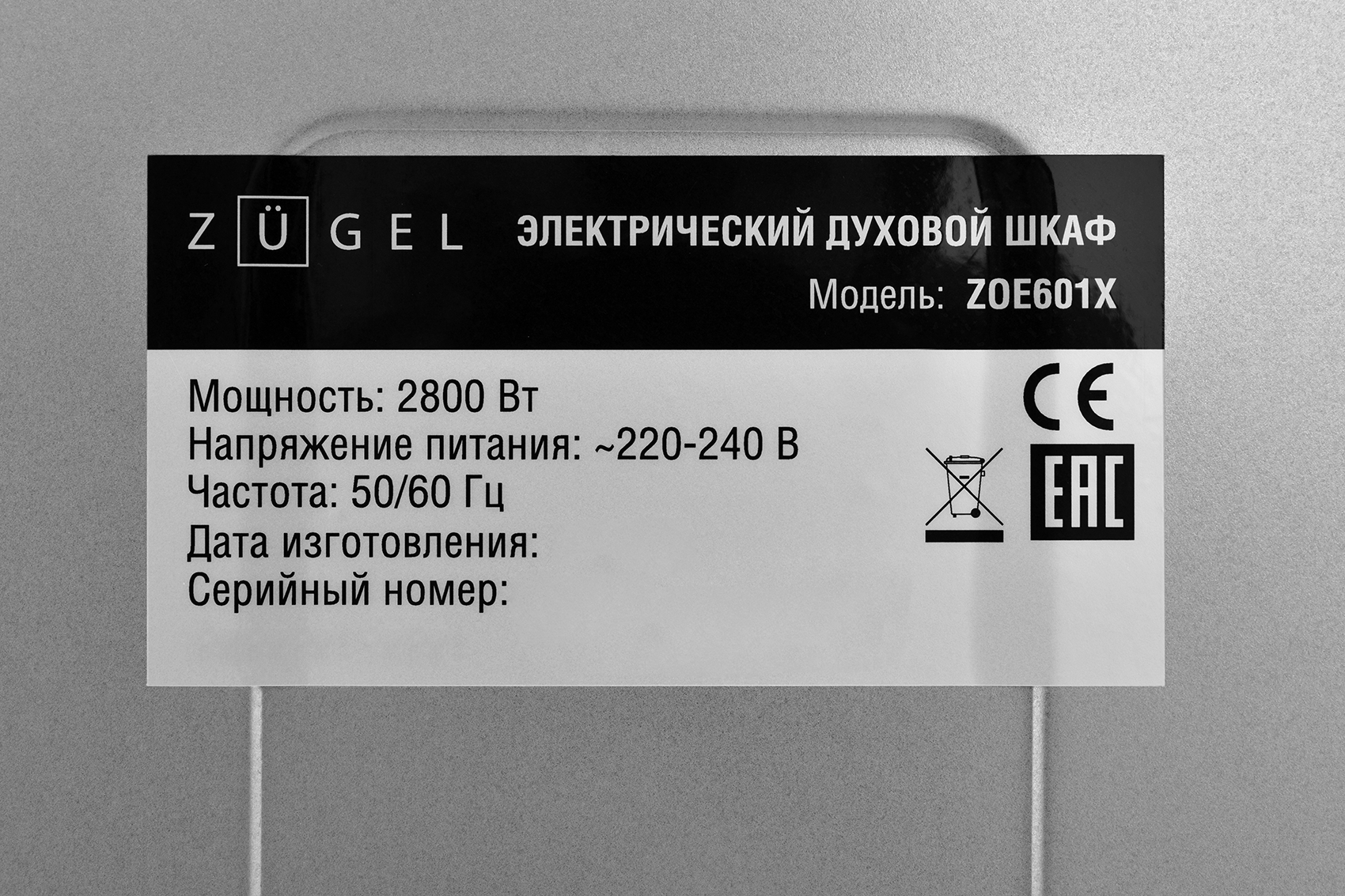 5361901 Электрический духовой шкаф ZUGEL ZOE601X черный STDN-0104222 - Вид №30