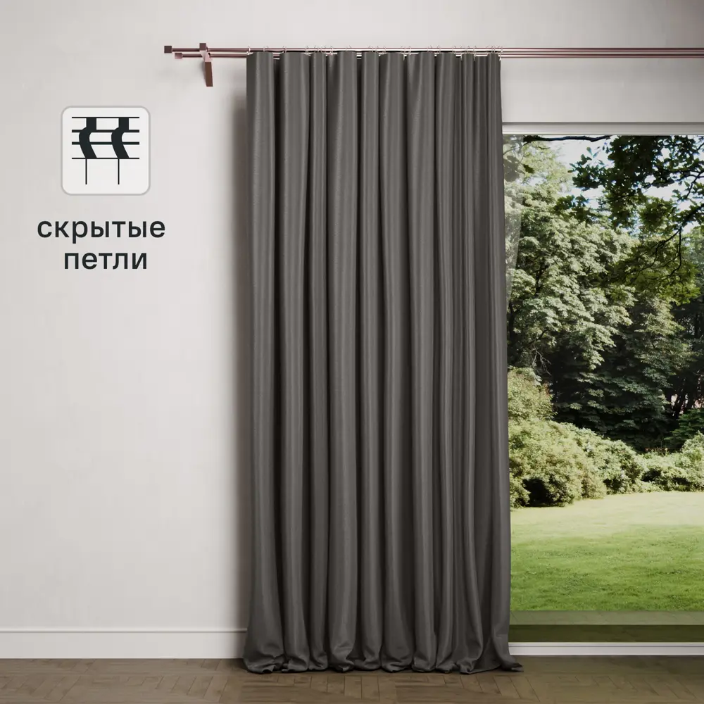 Штора на ленте со скрытыми петлями KREAFORTA Dubbo 200x280 см цвет серо-коричневый 89436976 STLM-2156888 