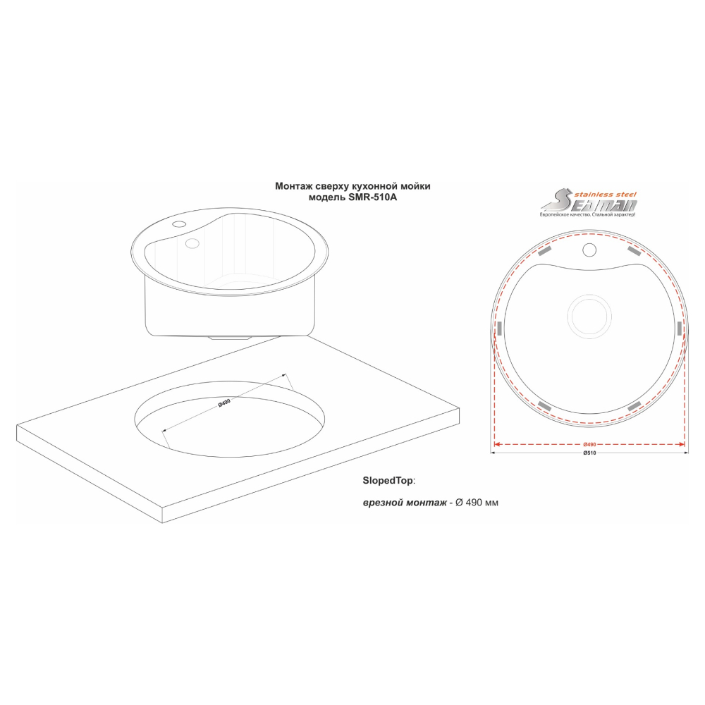 Кухонные мойки Eco Roma SMR-510A.A SEAMAN  - Вид №4