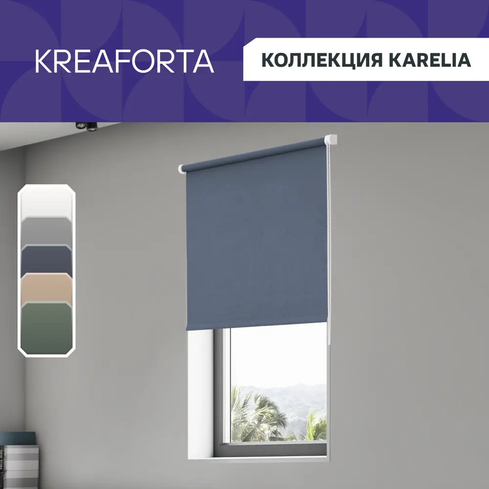 Штора рулонная блэкаут KREAFORTA Karelia 60x250 см синяя 89391222 STLM-2063899 - Вид №1