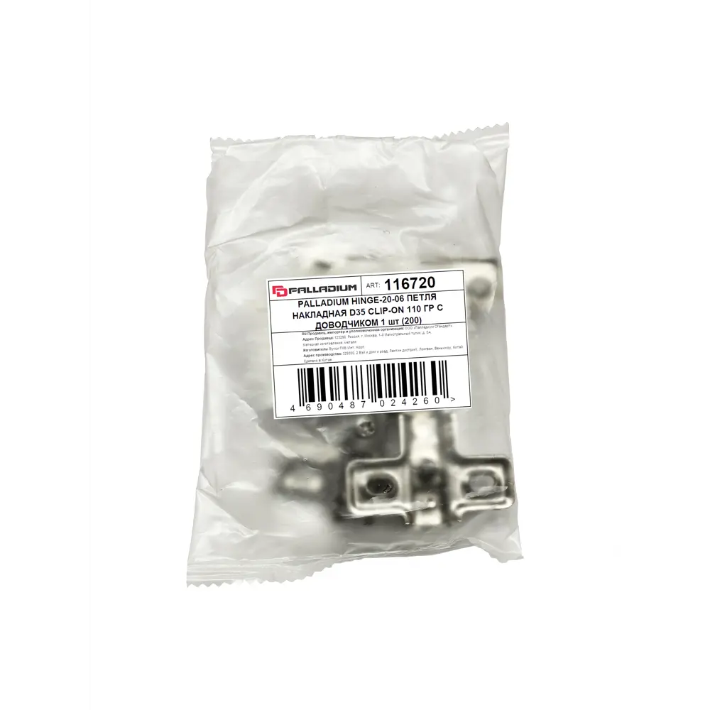 Накладная петля D35 Clip-on 110° 89426838 STLM-2170702 Lemax prof  - Вид №2
